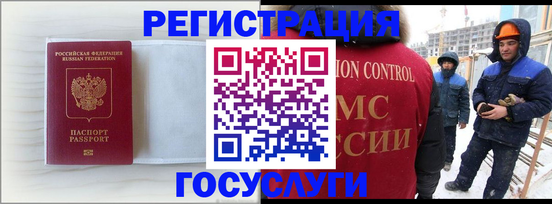 прописка регистрация в Фрязино