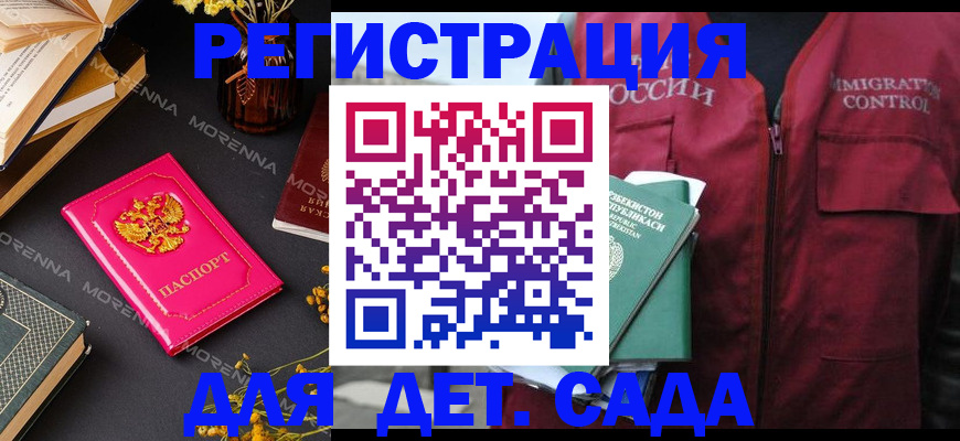 временная регистрация в Фрязино